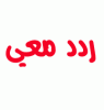 ������ ������� DIF Abdallah